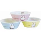 ディック ブルーナ 「 Miffy ファン ライフ 」 ミッフィー ボウル トリオセット 直径13.5cm 279733