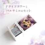  внутри праздник . ответ модный сухой цветок . полный moon 12 год .. белый бальзамический подарок комплект 