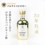 msi-ni бальзамический уксус 30 год ..( Gold бутылка )