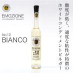  emo tsio-neNo.12 уксус * Bianco 