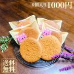  масло вдоволь Madeleine 6 штук входит конфеты ручная работа без добавок кошка рисунок скучающий почтовая доставка бесплатная доставка шт упаковка 