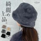帽子 レディース  バケットハット AW バケハ UVカット 冬 秋冬 防寒  折りたたみ 小顔 ボアファーチューリップハット