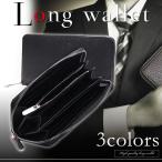 メンズ 長財布 メンズ  ラウンドファスナー 黒 ラウンドジップ さいふ サイフ ブランド 小銭入れ