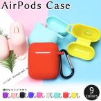 AirPods ケース カバー シリコン おしゃれ エアーポッズ カラビナ付き ストラップ イヤホン アクセサリー シンプル