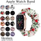 ショッピングアップルウォッチ バンド アップルウォッチ バンド シュシュ おしゃれ ベルト apple watch series7 series6 seriesSE series5 series4 series3 series2 series1 メンズ レディース