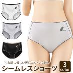ショーツ レディース 下着 女性 ショーツのみ ハイウエスト コットン 綿 シームレスショーツ パンツ プレーンショーツ 深ばき 無地 スタンダード ノーマル