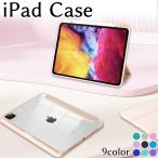 { купон использование .980 иен } iPad кейс авторучка место хранения покрытие no. 10 9 8 7 6 5 поколение 9.7 10.2 10.9 дюймовый подставка ударопрочный авто сон 