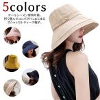 帽子 レディース UVカット 折りたたみ コンパクト つば広 大きい 深め 小顔効果 日焼け 防止 日よけ アウトドア 自転車 ギフト ハット おしゃれ 可愛い 紫外線