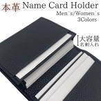 名刺入れ メンズ 本革 ビジネス レザーカードケース 上質 お洒落 スタイリッシュ ビジュアル