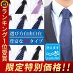 ネクタイ ブランド おしゃれ レギュラータイ プレゼント メンズ 紳士 ねくたい スーツ ビジネス カジュアル 父の日 ギフト 結婚式 就活 選べる４０タイプ