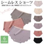 ショーツ レディース 下着女性ショーツのみ シームレスショーツ パンツ プレー ンショーツ 超盛 無地 スタンダード レース ノーマル 女性用 下着