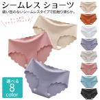 シームレス ショーツ パンツ コットン くすみ色 レディース インナー ストレッチ パンティー 下着 シンプル ラインが出ない 血色 スタンダード 伸縮性 通気性