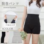 ショッピング腹巻 腹巻きパンツ もこもこ レディース 腹巻 毛糸 パンツ ロング 長め丈 ニットパンツ 厚手 温活 冷えとり 妊婦 妊活 マタニティ  生理 ハイウエスト インナー下着