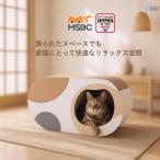 【JPPMA認証】トンネル爪とぎ 猫  ハウス 爪研ぎ キャット ボックス 天然素材 ストレス解消 かわいい 高密度 スクラッチャー 猫ハウス おもちゃ MSBC