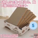 [JPPMA засвидетельствование ] коробка type коготь .. ржавчина 5 шт. комплект три шерсть рисунок кошка долговечный кошка коготь точить кошка высокая плотность scratch .- игрушка модный MSBC. покупка 