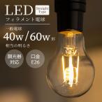 LED電球 40W 60W E26 調光器対応 一般電