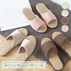 【2足ご購入で500円OFFクーポンあり】スリッパ 麻素材 ジュート 黄麻 ルームシューズ メンズ かわいい 可愛い 来客用 おしゃれ サンダル 夏用 秋用 春用