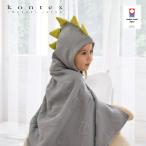 ソフ SOF 恐竜 フード付 バスタオル ギフト kontex コンテックス のし対応無料 ベビーバスローブ フードタオル 沐浴 新生児