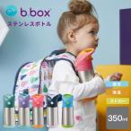 ショッピング水筒 bbox ビーボックス 水筒 ステンレス ストローボトル 350ml 保冷 保温 子供用 正規品 保育園 幼稚園 魔法瓶 b.box ステンレスマグ 直飲み