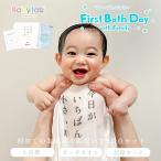 記念写真が撮れる！重炭酸入浴剤 ベビタブ 12錠+4重ガーゼ+記念日カード ファーストバスデーお祝いギフトキット 専用ギフトbox付