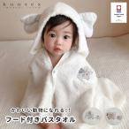 今治タオル バスポンチョ フード付 日本製 オーガニックコットン100% コンテックス フラッフィー バスタオル ★のし対応