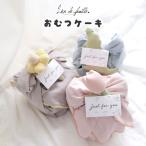 リヤンドファミーユ lien de famille おくるみ&ラトルのおしゃれなおむつケーキ 恐竜 お花 ベビーギフト くすみカラー 日本製