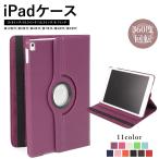 ショッピングipad ケース iPad ケース 第10世代 第9世代 第8世代 第7世代 第6世代 第5世代 9.7 10.2 10.5 10.9 カバー ipad 子供用 アイパッド アイパット