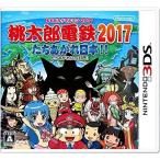 桃太郎電鉄2017 たちあがれ日本!! - 3DS　桃鉄