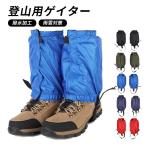  альпинизм для gator альпинизм леггинсы водонепроницаемый короткий вентиляция нога покрытие дождь zonchi- меры против снега легкий водонепроницаемый . регулировка возможность простой установка и снятие треккинг climbing высокий King альпинизм 