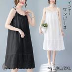 レディース キャミソールワンピー�