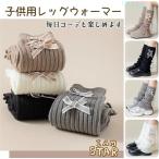  гетры Kids 2 пар комплект двойной лента Roo z носки ребенок zonchi- девочка холодозащитный . рука танцевальный костюм теплый свободный размер мама .. популярный 