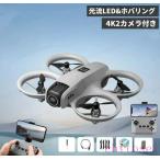 ドローン 小型 動画撮影 2カメラ付き トイドローン 子供向け バッテリーゾンチースマホ連動人気 初心者 室内 練習機 ミニドローン ホバリング 2.4GHz モード