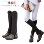  верховая езда верховая езда сопутствующие товары леггинсы коричневый ps сбруя черный chaps половина коричневый pszonchi- верховая езда chaps протектор для мужчин и женщин женский мужской Junior ребенок 