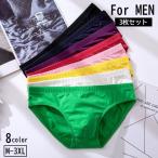  брюки внутренний мужской бикини Brief 3 шт. комплект мужчина нижнее белье Rollei z полный задний zonchi- на бедрах стрейч одноцветный нижний одежда нижнее белье мягкий 