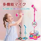 キッズ 子供 スタンドマイク マイク カラオケマイク スタンド付き カラオケ 用ゾンチーおもちゃ ハロウィン カラオケセット 用マスク 用包丁 用ハンガー 用枕