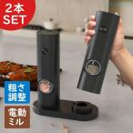 キッチン 軽量 電動ミル ペッパー 2 本セット ペッパーミル 電動 ペッパーソルトゾンチー胡椒 片手 ソルトミル セット 粗挽き 細挽き 岩塩 ソルトミル電動 家電