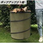  pop up мусорная корзина независимый тип мусорная корзина износостойкость портативный складной толщина мусорная корзина zonchi- Space ... хранение легко .. лист ветка .. контейнер наружный газонная трава сырой двор 