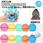12個 水風船 割れない 繰り返し 子供