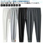 hi...UV cut лето лёд шелк брюки мужской лёд шелк охлаждающий брюки zonchi- брюки-джоггеры спорт одежда длинные брюки . вода скорость . легкий . чувство эластичность 