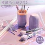  макияж щетка 10 шт. комплект косметика щетка косметика кисть кисточка для теней кисть для лица zonchi- тщательно отобранный первоклассный шерсть . вдоволь перевозка удобный инструменты для макияжа прозрачный . щетка балка 