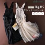サロペットスカート ジャンパースカート デニム ジャンスカ ノースリーブゾンチー切り替え 異素材切り替え チュール Aライン フレア 異素材 チュニック