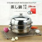 温野菜 蓋付き シュウマイ 肉まん �