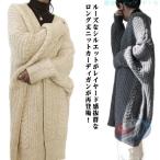 厚手 レディース コーディガン セーターコート ニットコート ニットカーディガンゾンチーケーブル編み ロング丈 ロングカーディガン ニット アウター ドルマン
