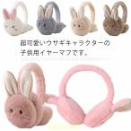  наушники year утеплитель наушники детский сад посещение школы мобильный удобный наушники la-zonchi- детский теплый нежный складной уличный защищающий от холода посещение детского сада ...