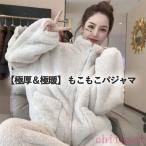 mo... женский зима осень пижама овца Touch нежный верх и низ в комплекте обратная сторона ворсистый zonchi- толстый теплый длинный рукав часть магазин надеты салон одежда .... пижама надеты поворот 