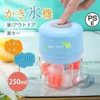 かき氷機 夏 電動 ふわふわ 暑さ対�