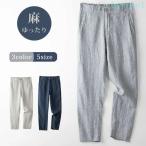 linen мужской лето брюки лен брюки ... одноцветный тонкий лен 100% охлаждающий свободно zonchi- брюки .... слаксы незначительный вентиляция мода длинные брюки надеты поворот 