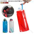 ka navi la имеется спорт фляжка вода .. пакет складной вода Carry ёмкость для воды zonchi- мешок для подачи воды 2 шт. комплект альпинизм бег ходьба тренировка 