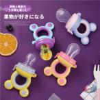 離乳食フィーダー おしゃぶり ゾン�