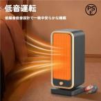 セラミックファンヒーター 小型 冷暖両用暖房器 PTC発熱 家庭用 大角度送風 速熱 株式会社錦小型 電気暖房器 省電力 暖房炉 PTC温風機 取っ手付き 学生 寮事
